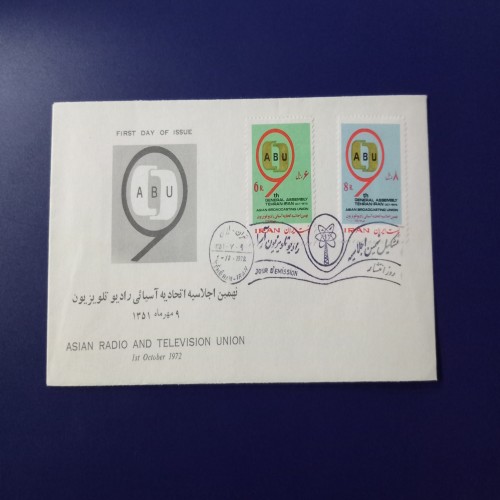 فروش پاکت بسیار ارزشمند رادیو تلوزیون مهرماه 1351