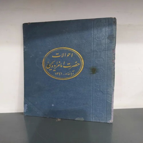 فروش احوالات امامزاده یحیی با گالینگور سالم و کامل