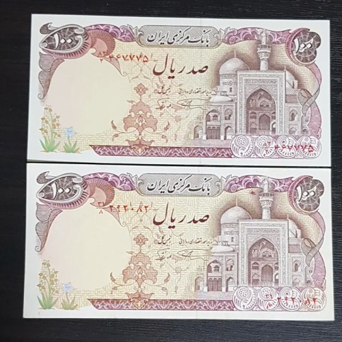 فروش جفت 100 ریالی بارگاهی نمازی نوربخش با بهترین قیمت