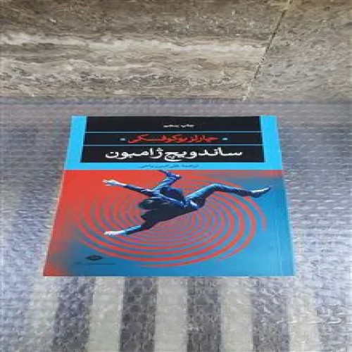 کتاب
