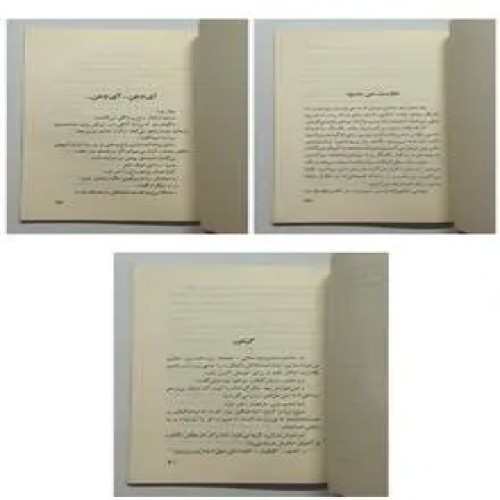 فروش ای وطن ای وطن ه تومانیان نوری زاده