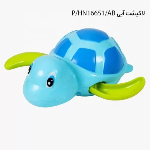 اسباب بازی حمام مدل لاکپشت شناگر مدل HN16651