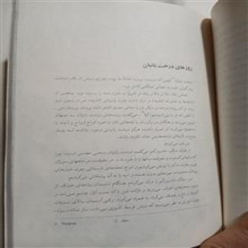 فصلها