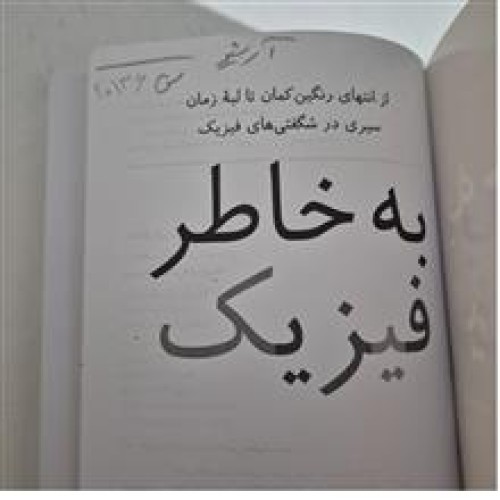 به