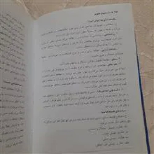 دانستنیهای