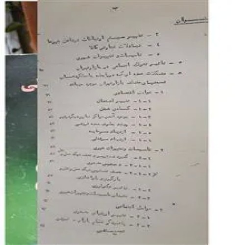 مقایسه