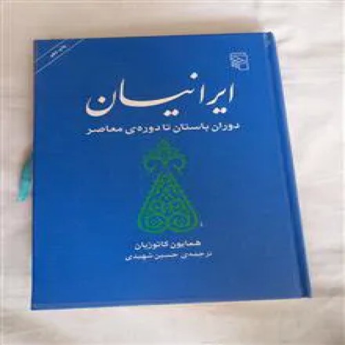 ایرانیان