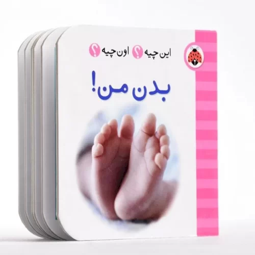 کتاب کودک