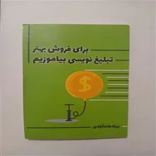 برای