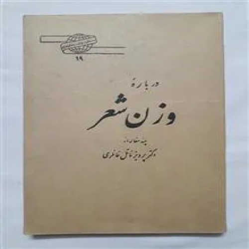 درباره