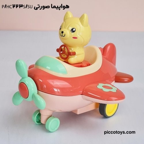 اسباب بازی هواپیما فشاری