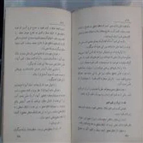 فروش فلسفه ما یا بررسیهای بنیادی درباره مکتبهای