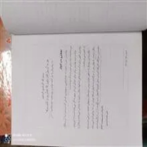 تحقیقی