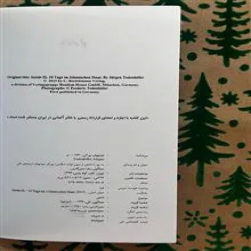 ده