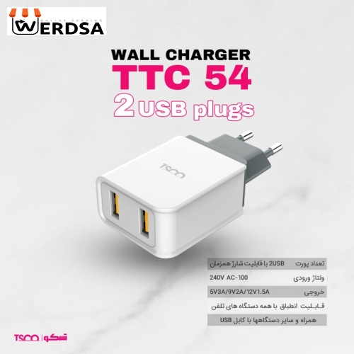 شارژر دیواری تسکو مدل TTC 54