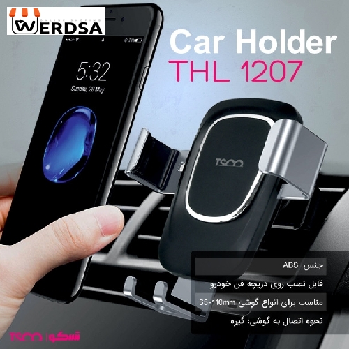 پایه نگهدارنده گوشی موبایل تسکو مدل THL 1207