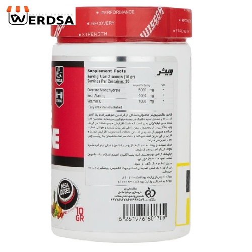 کراتین بتاآلانین ویثر -300 گرم