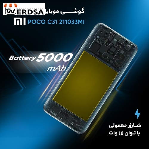 گوشی موبایل شیائومی مدل POCO C31 211033MI دو سیم‌ کارت ظرفیت 32 گیگابایت و رم 3 گیگابایت