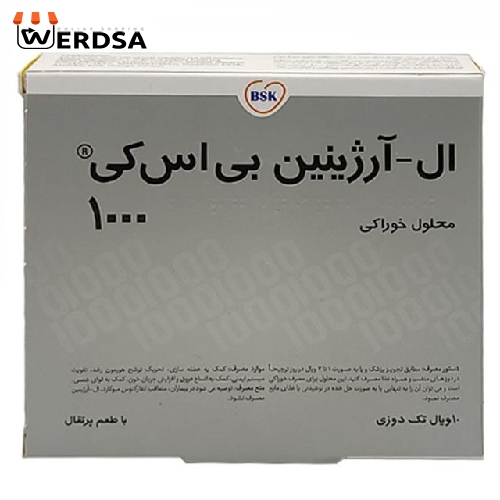 ویال ال آرژنین بی اس کی- 1000 میلی گرم بسته 10 عددی