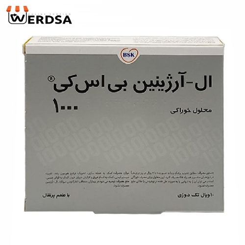 ویال ال آرژنین بی اس کی- 1000 میلی گرم بسته 10 عددی