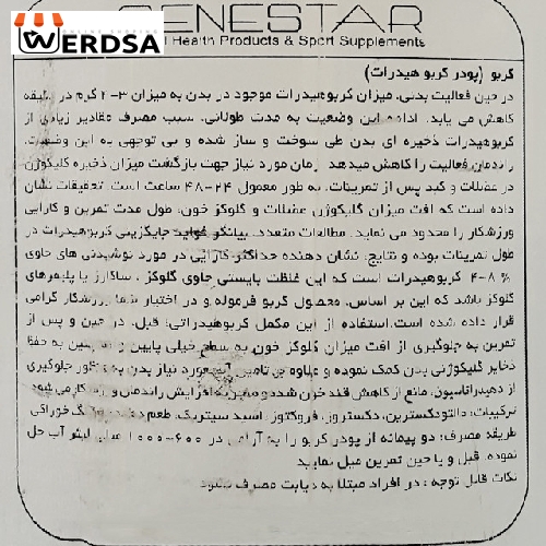 پودر کربو با طعم پرتقال ژن استار - 3000 گرم