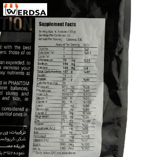 پودر گینر فانتوم نوتریشن با طعم شکلات - 6804 گرم