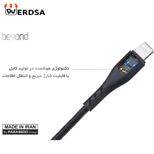 کابل تبدیل USB به لایتنینگ بیاند مدل BA-343 طول 1 متر