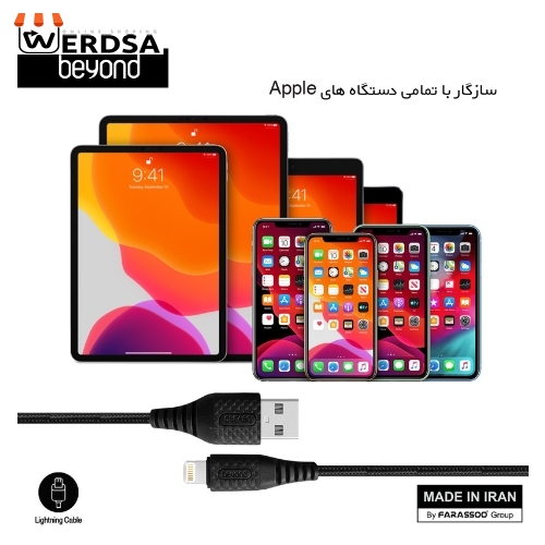 کابل تبدیل USB به لایتنینگ بیاند مدل BA-312 طول 1 متر