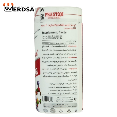 کپسول آرژنین آلفا کتوگلوتارات فانتوم نوتریشن بسته 120 عددی
