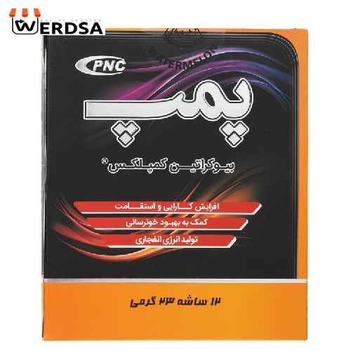 پودر پمپ بیوکراتین کمپلکس پی ان سی -23 گرم بسته 12 عددی