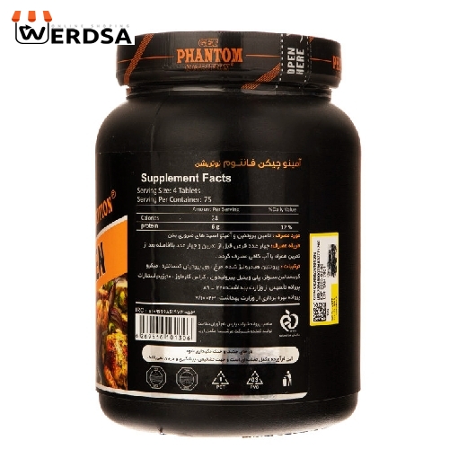قرص آمینو چیکن فانتوم نوتریشن بسته 180 عددی