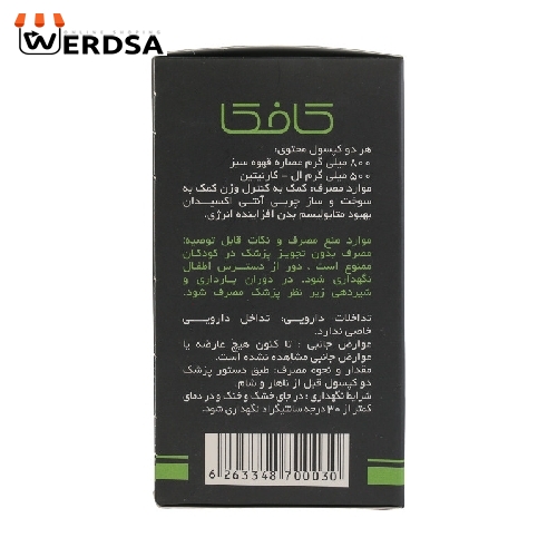 گرین کافی کافکا - 500 میلی گرم بسته 60 عددی