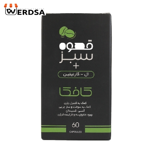 گرین کافی کافکا - 500 میلی گرم بسته 60 عددی