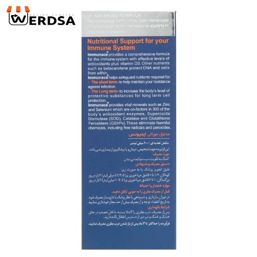 شربت ایمیونس ویتابیوتیکس - 200 میلی لیتر