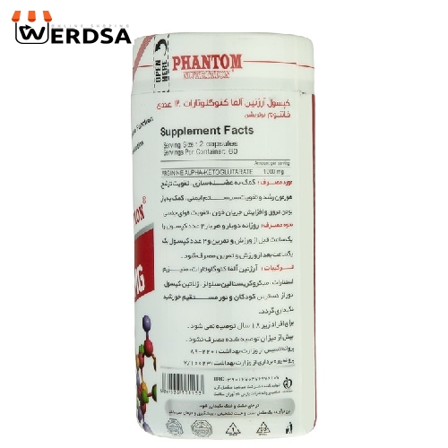 کپسول آرژنین آلفا کتوگلوتارات فانتوم نوتریشن بسته 120 عددی