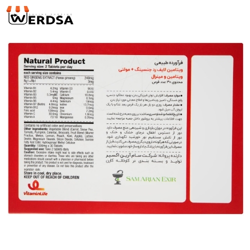 قرص رد جینسینگ پاور مولتی ویتامین و مینرال ویتامین لایف بسته 30 عددی