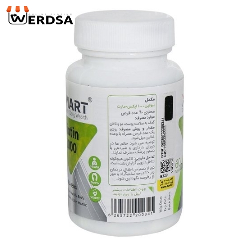 قرص بیوتین 1000 ایکس مارت بسته 60 عددی