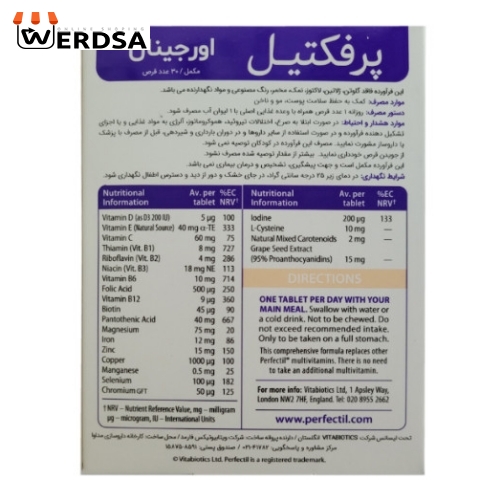 قرص پرفکتیل اورجینال ویتابیوتیکس بسته 30 عددی