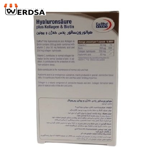 هیالورون سائور پلاس کلاژن و بیوتین یوروویتال بسته 30 عددی