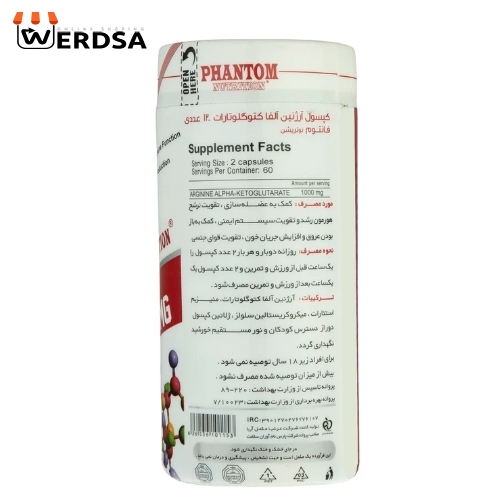 کپسول آرژنین آلفا کتوگلوتارات فانتوم نوتریشن بسته 120 عددی