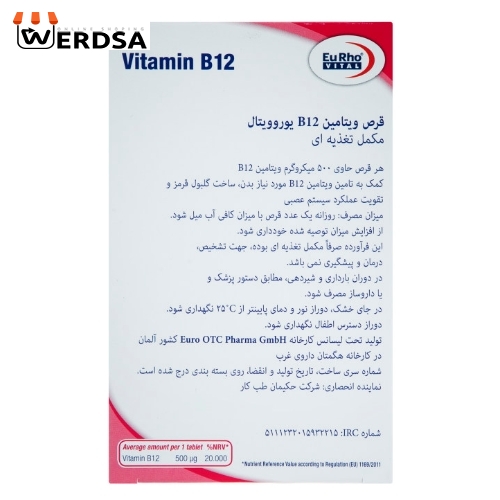 قرص ویتامین B12 یوروویتال بسته 60 عددی
