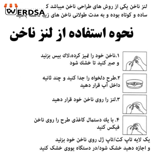 برچسب لنز ناخن مدل 058