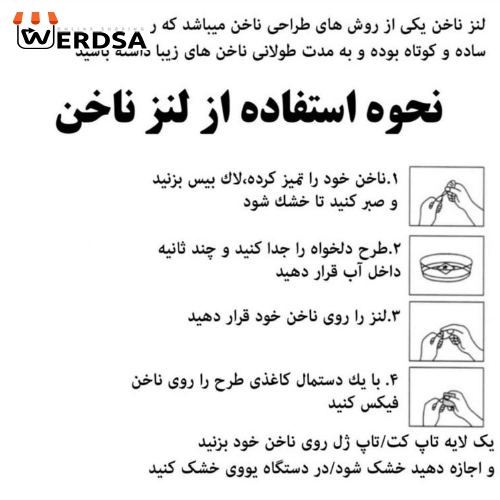 برچسب لنز ناخن مدل فانتزی کد 105