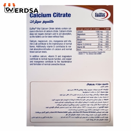 قرص کلسیم سیترات یوروویتال بسته 45 عددی