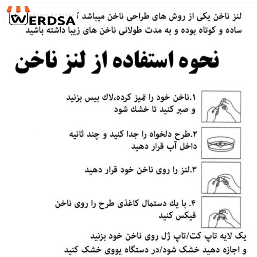 برچسب لنز ناخن مدل 060