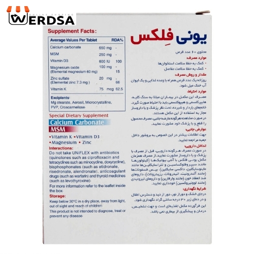 قرص یونی فلکس ام اس ام لیبرتی سوییس بسته ۶۰ عددی