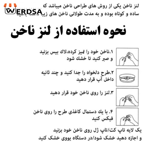 لنز ناخن مدل 233