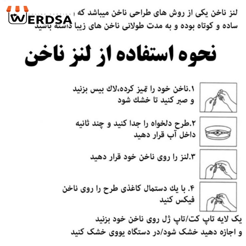 برچسب لنز ناخن مدل 003
