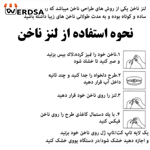 لنز ناخن مدل CDE240