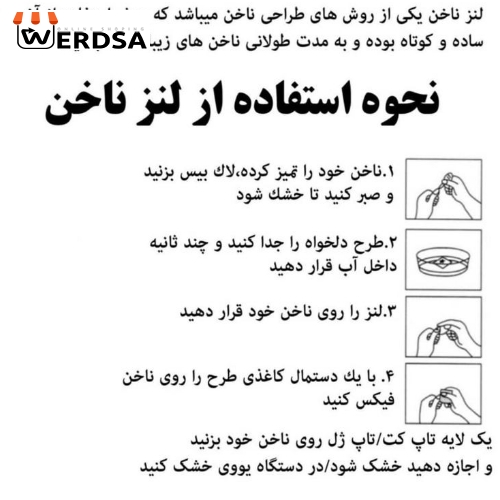 برچسب لنز ناخن مدل پروانه کد N034